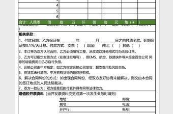 2025订货单进销存通用表格