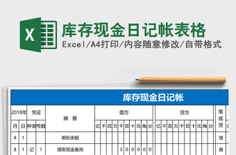 2025施工日记excel表格大全