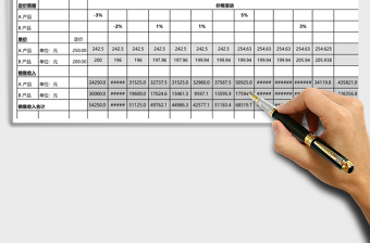 2019年销售收入预算表excel表格下载