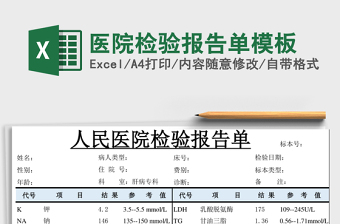 304不锈钢水表箱检验报告