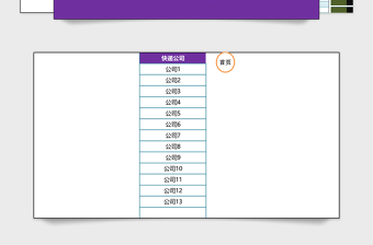 快递收件管理系统下载excel管理系统下载