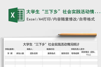 2025学会计excel表格大全