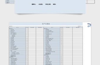 酒店财务分析报表十联套表excel表格下载管理系统下载