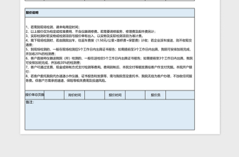 2025简约淡色计量器具检测报价单excel模板表格