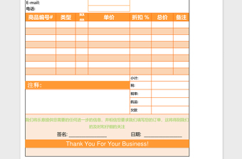 公司专用报价表格Excel模板