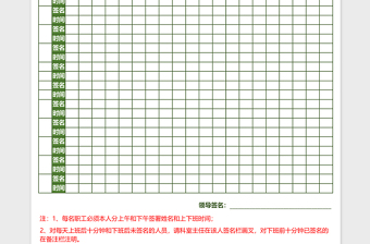 2025公司签到考勤表表格excel表格模板