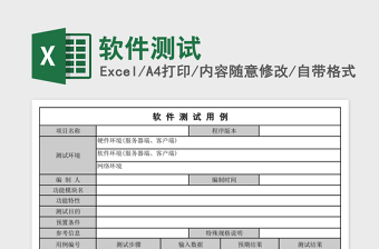 计算机软件著作权登记申请表