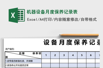 2025喝酒记录excel表格大全