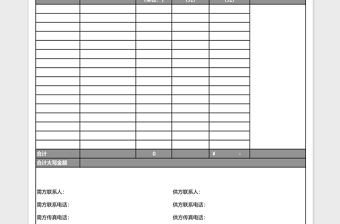 一般商品产品货品通用报价单模板excel模板