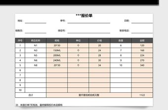 产品报价管理系统下载excel管理系统下载