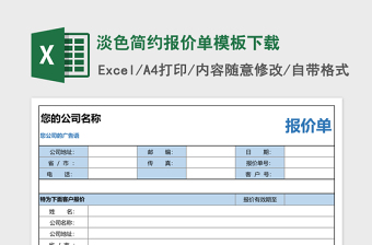 2025消防中控室excel表格大全