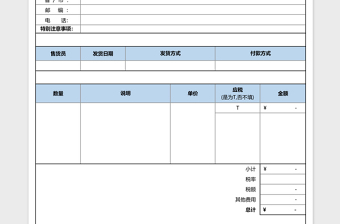 2025淡色简约报价单excel表格模板下载