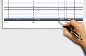 财务往来对账下载