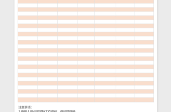 2025机关单位春节值班安排表excel表格模板