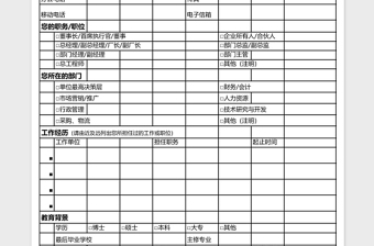 2025学院课程报名申请表Excel表格