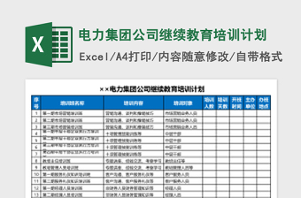 培训机构宣传单