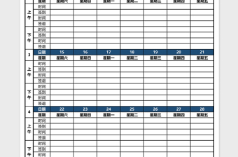 2025最完美的考勤表格Excel