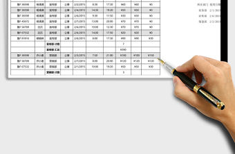 公司车辆使用管理表免费下载