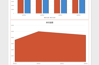 公司采购发票和付款汇总表excel表格下载