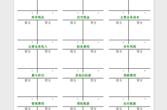 2025自动计算财务报表excel