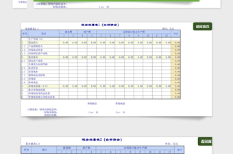 资产管理系统下载Excel管理系统下载