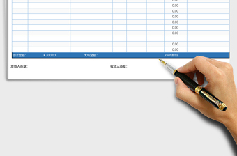 多栏式数量金额式送货单excel表格模板