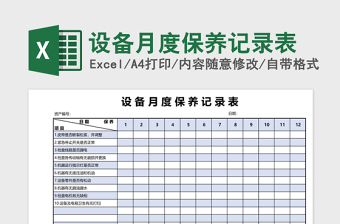 精准识别评估表