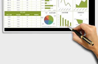绿色销售数据分析总结excel表格下载
