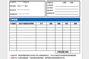 2025客户采购清单excel模版