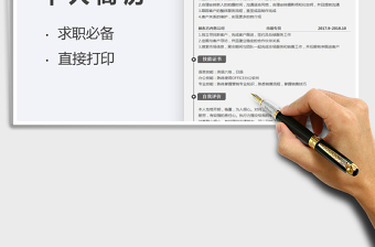 2025年个人简历-市场销售