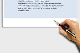 仓库进销存出入库管理