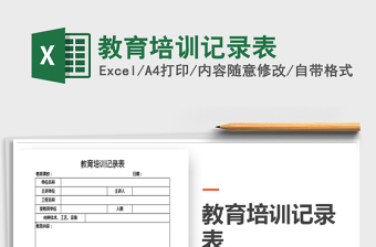 2025培训excel表格图片大全