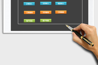 2024年订单管理系统（带订单跟踪）
