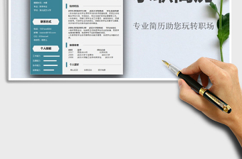 2024年个人简历通用表格求职