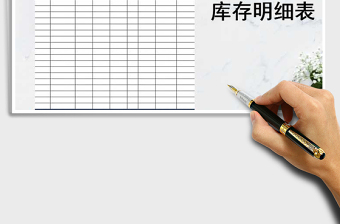 2025年超实用带公式库存表