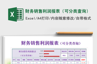 2025财务编号缩写大全excel表格