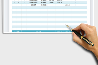 2025年财务会计凭证免费下载