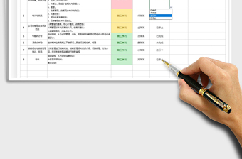 部门每日工作计划表