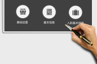 2025年员工花名册管理系统