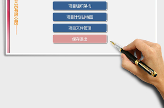 2024年项目管理系统（甘特图）