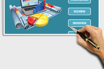 2024年合同销售管理及发票对账