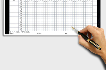 2025年工程员工考勤表