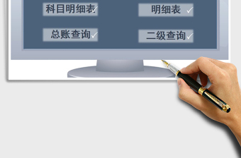 2025年财务做账管理系统表-自动查询汇