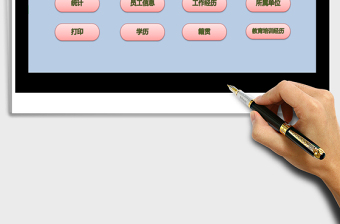 2025年人事档案管理（自动填写录入信息