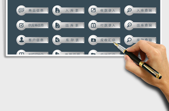 2024年购销存系统进销存管理系统（实用购销存）