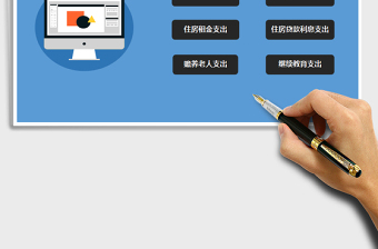 2024年个人所得税（专项附加扣除信息申报表）填报系统