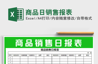 2025面粉销售excel表格模板大全