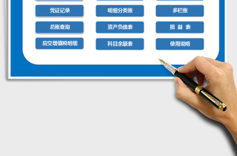 财务做账管理系统