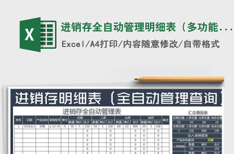 2024excel表格技能大全汇总分类