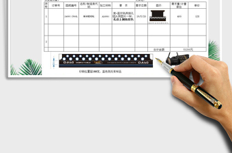 2025年采购订货单（销售报价单）